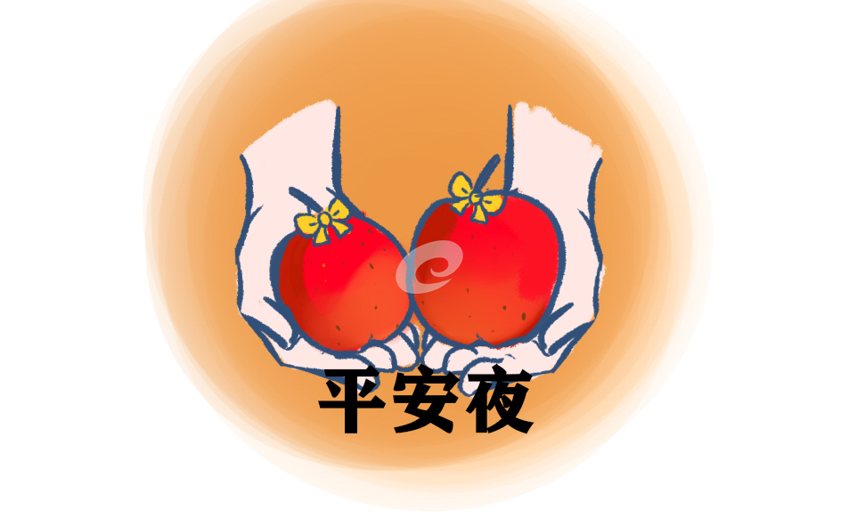 西方平安夜的习俗有哪些5篇