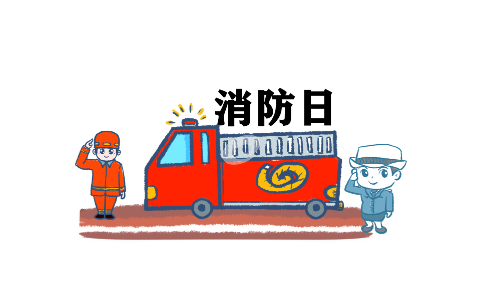 小学生必备消防安全知识5篇