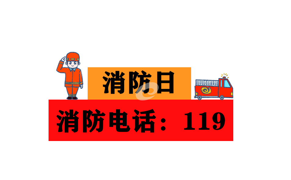 消防安全灭火器的使用方法参考