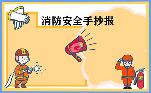 校园火灾逃生自救知识_学校发生火灾如何自
