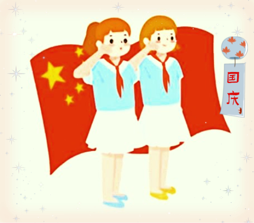 国庆节的传统习俗有哪些5篇