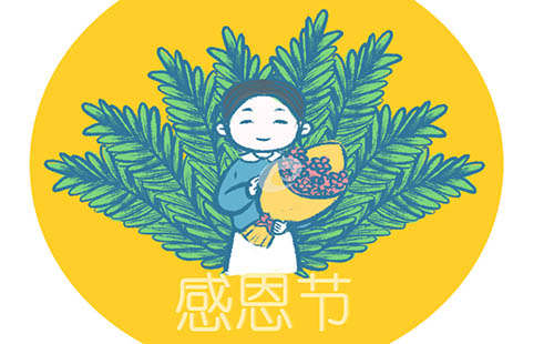 关于感恩节的传统习俗活动5篇