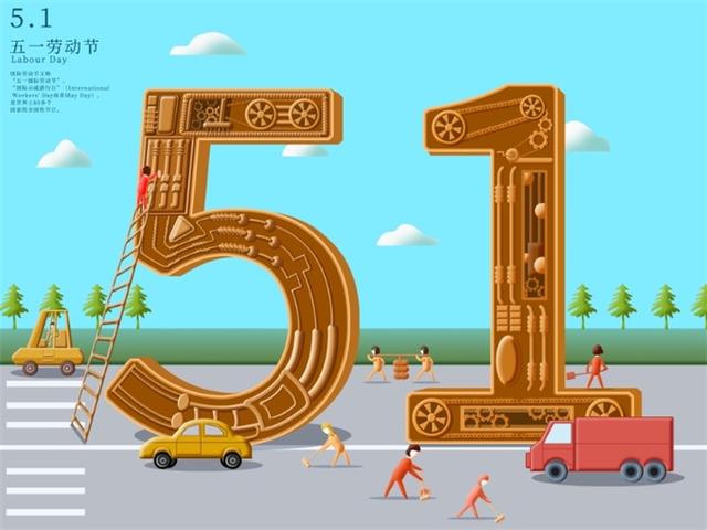 五一国际劳动节来历_有关劳动节的习俗_劳