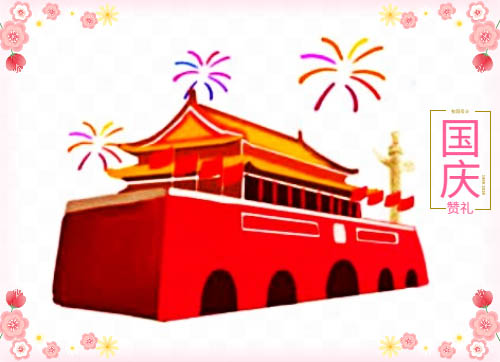 国庆节送女朋友什么礼物最好