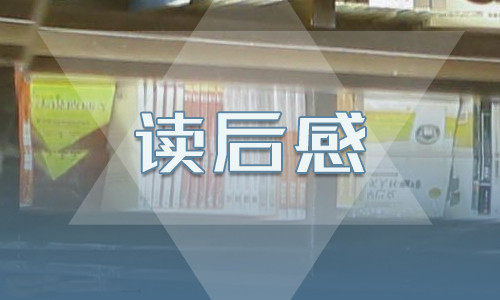 读后感海底两万里300字总结合集