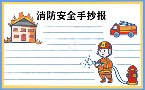 冬季一定要牢记的家庭防火小常识5篇