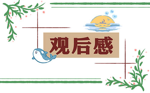 预防学生溺水专题节目观后感心得5篇
