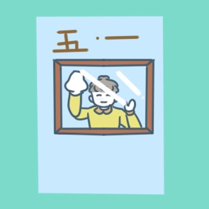 世界各国劳动节的习俗5篇