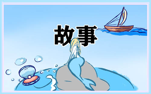 经典中外寓言故事范本5篇