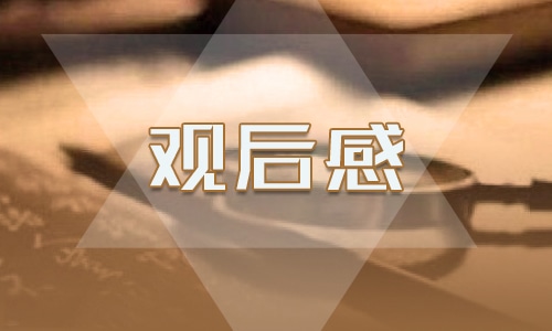 预防学生溺水专题节目观后感5篇