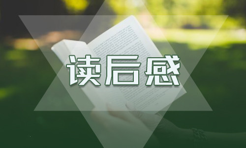 《骆驼祥子》读书笔记2000字精选5篇