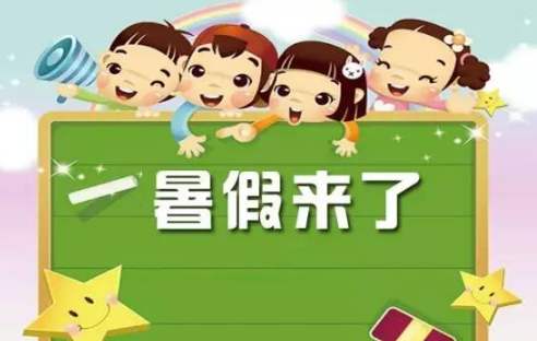 太原中小学暑假放假时间校历参考总结