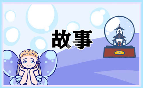 经典的中外寓言故事【5则】5篇