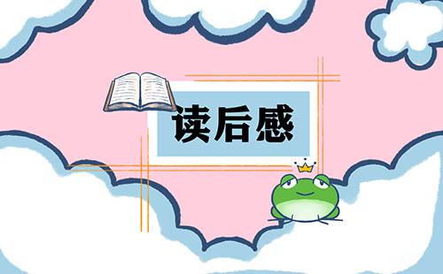 2021《海底两万里》初中生读后感600字范文