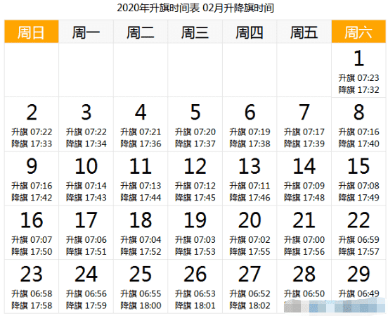 观看升旗仪式注意事项参考推荐
