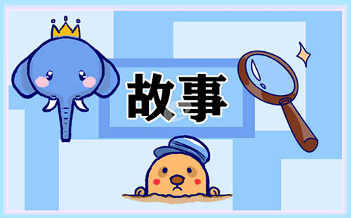 儿童英语故事最新5篇