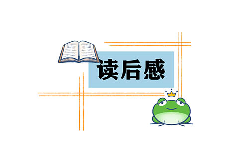 水浒传读后感600字以上5篇